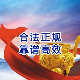建邺讨账公司